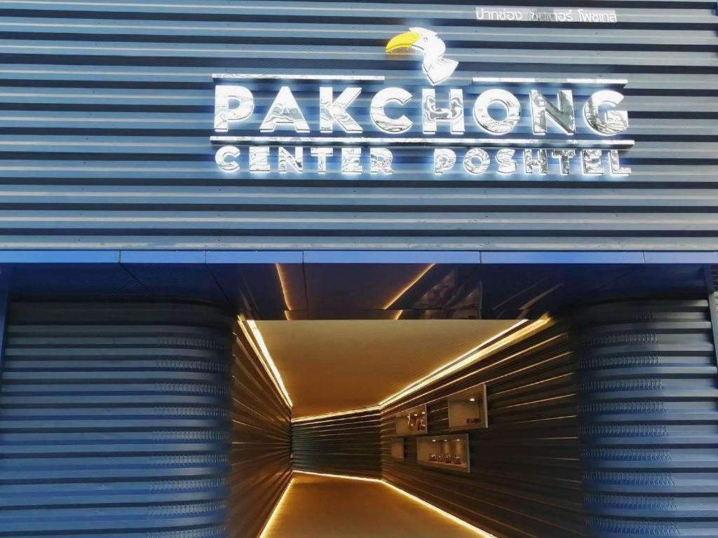 Hotel Pakchong Center Poshtel Exterior foto